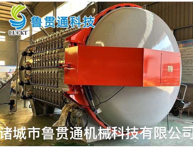 大型熱壓罐